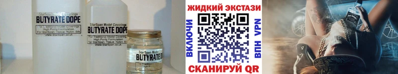 Бутират буратино  Купить закладки  Кольчугино 