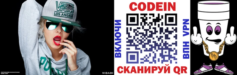 Кодеин напиток Lean (лин)  Купить где  Кольчугино 