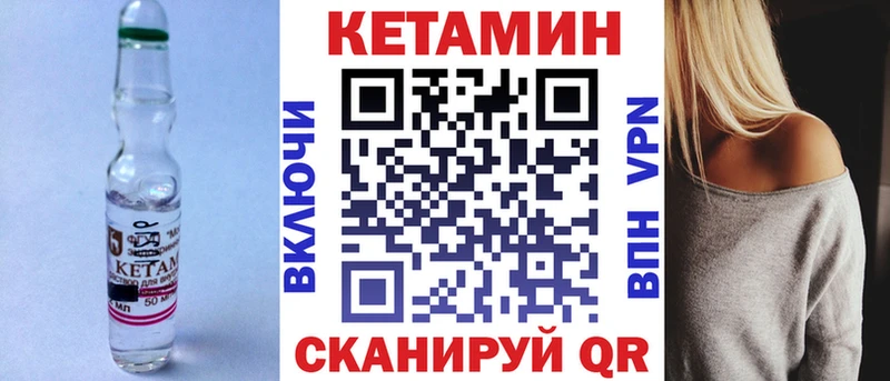 Купить закладки Кольчугино КЕТАМИН VHQ