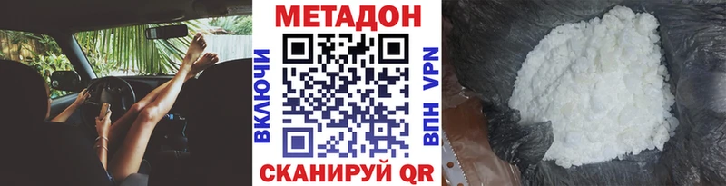 Купить  Кольчугино  МЕТАДОН кристалл 